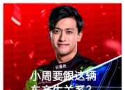 开云在线直播-关于梅赛德斯完胜红牛车队，周冠宇惊艳四座的信息