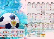 开云体育入口-法网绝杀年终总决赛，辛纳点燃赛场