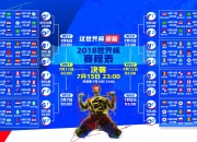 开云体育入口-险胜背后，韩国队的战术博弈与张本智和的个人统治力