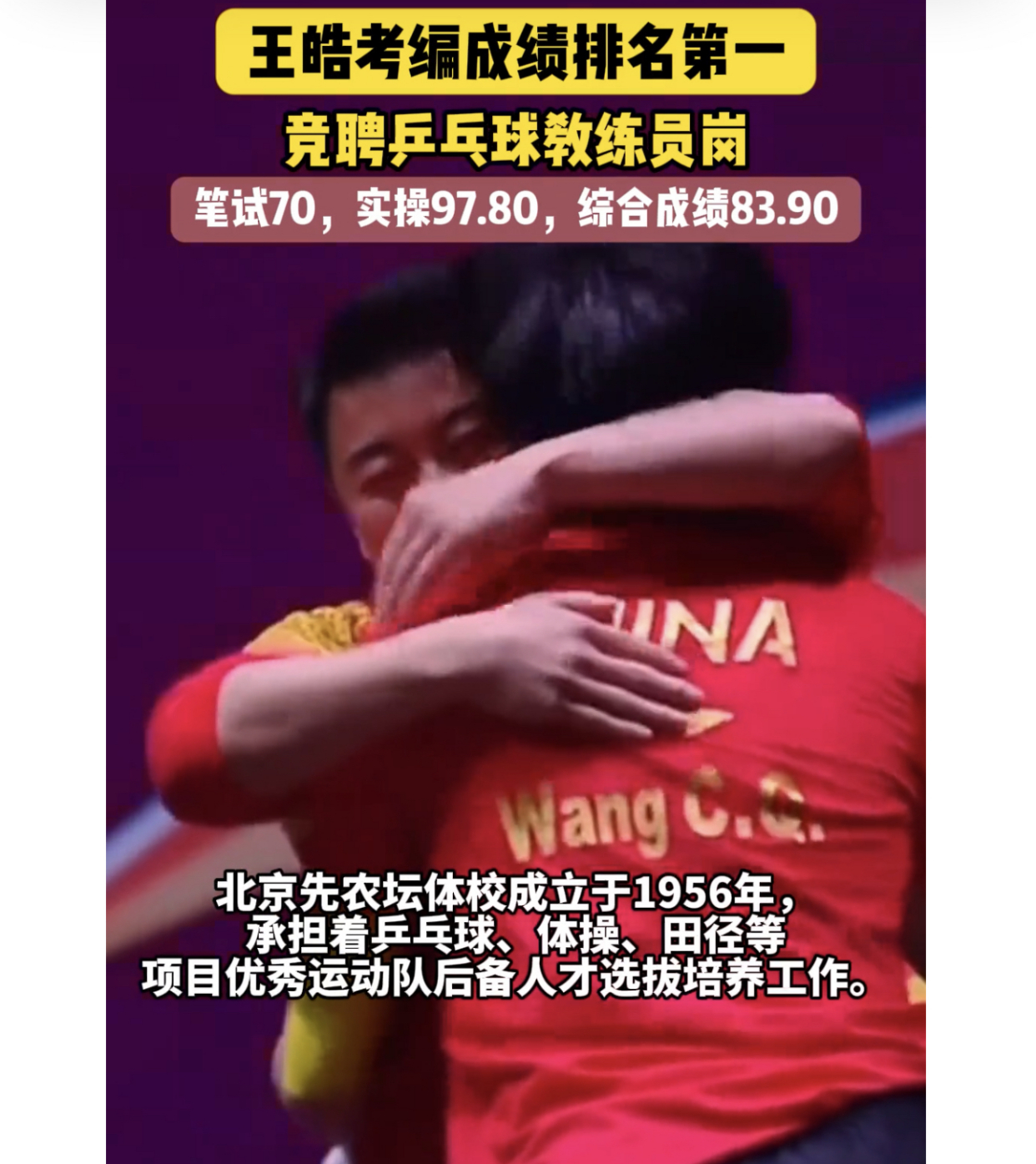 英国乒乓球队翻盘中国乒乓球队,王皓统治全场的简单介绍 英国乒乓球队翻盘中国乒乓球队,王皓统治全场的简单介绍