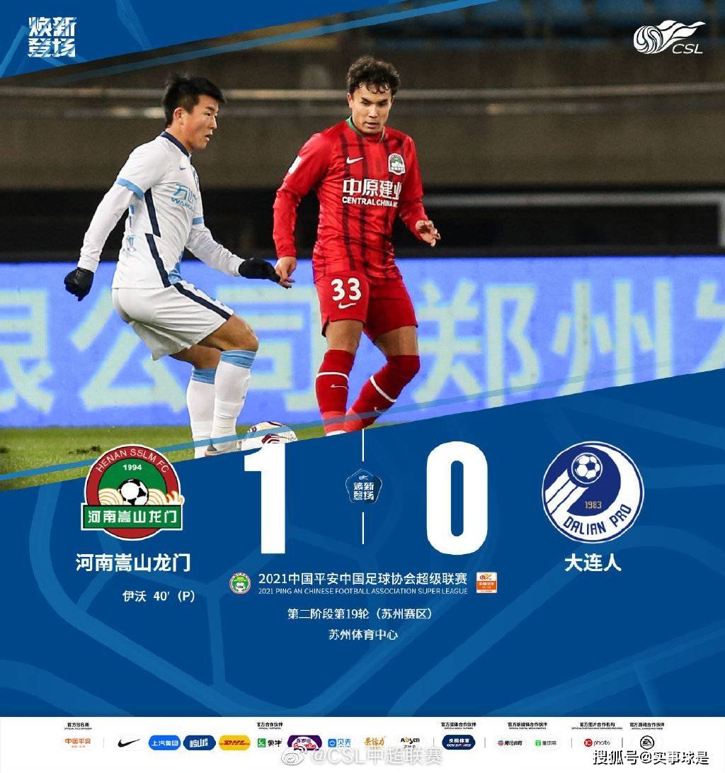 沙田建新主场失利，保级形势严峻