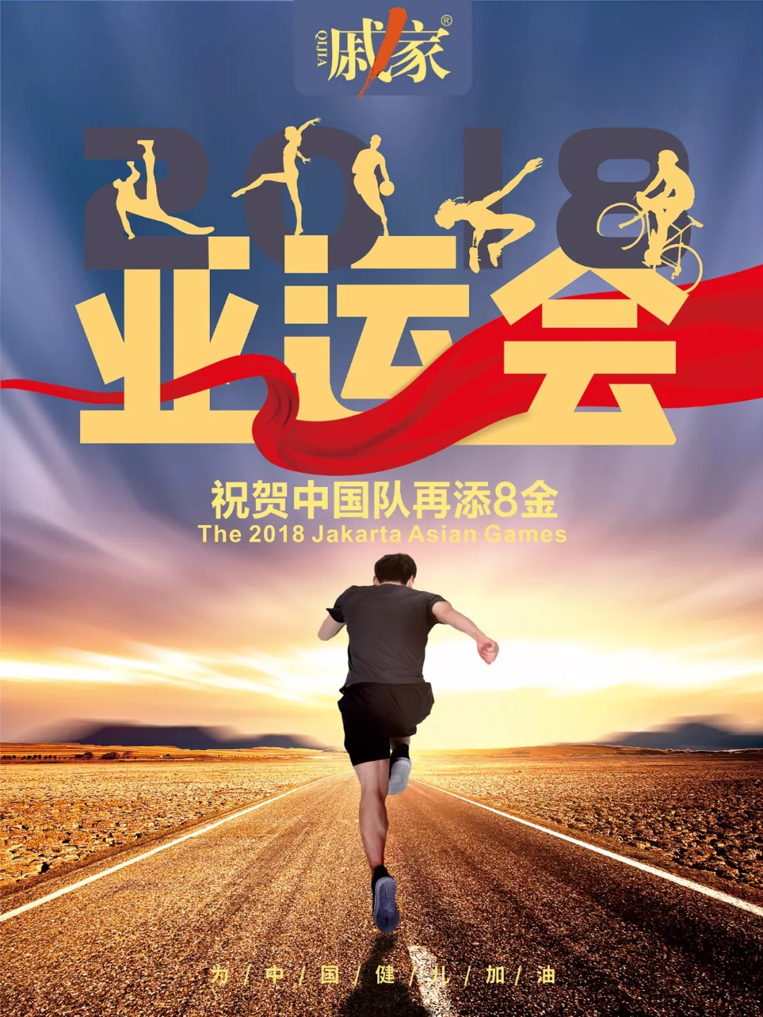 中国队险胜波兰队，奥恰洛夫关键制胜